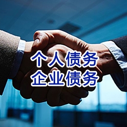 华池追债公司